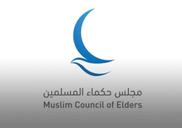 مجلس حكماء المسلمين يُدينُ حرق نسخة من المصحف الشريف في الدنمارك