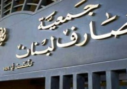 ميقاتي : لا تمديد لحاكم المصرف المركزي