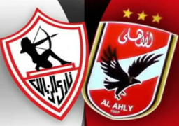 جماهير كرة القدم المصرية على موعد مع الإثارة في لقاء القمة بالدوري