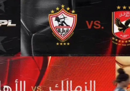 رابطة الأندية تكشف الهوية البصرية الجديدة للدوري المصري