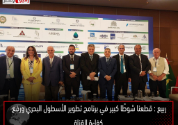 ربيع : قطعنا شوطًا كبير في برنامج تطوير الأسطول البحري ورفع كفاءة القناة