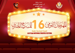 الليلة .. ختام وإعلان الفائزين بجوائز المهرجان القومي للمسرح المصري