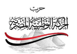 حزب الحركة الوطنية المصرية يعلن تأييده لترشح الرئيس السيسي لفترة رئاسية جديدة