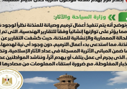 الحكومة: لا صحة لإصدار قرار بهدم مئذنة قوصون الأثرية خلال الأيام المقبلة