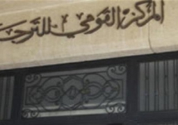 القومى للترجمة يطلق الطبعة العربية من رواية “القرية” الأربعاء المقبل