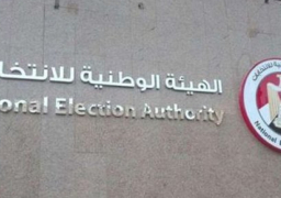 الهيئة الوطنية للانتخابات: نعكف على استكمال الاستعدادات اللوجيستية لإجراء الانتخابات الرئاسية