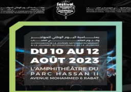 انطلاق المهرجان الدولي لموسيقى الشباب في المغرب اليوم