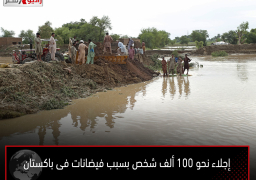 إجلاء نحو 100 ألف شخص بسبب فيضانات فى باكستان