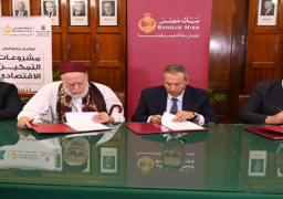 بالصور.. بروتوكول تعاون بين التضامن الاجتماعي وبنك مصر و”مصر الخير” لدعم وتمويل فرص التمكين الاقتصادي بقرى مبادرة “حياة كريمة” بـ٧ محافظات