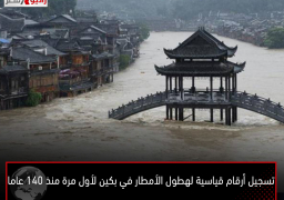 تسجيل أرقام قياسية لهطول الأمطار في بكين لأول مرة منذ 140 عاما