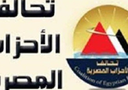 تحالف الأحزاب المصرية يثمن الإنجازات التي شهدتها البلاد خلال العشر سنوات الماضية ويؤيد الرئيس السيسي لخوض الانتخابات المقبلة