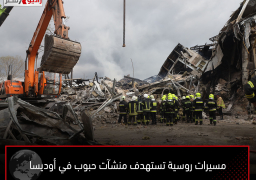 مسيرات روسية تستهدف منشآت حبوب في أوديسا