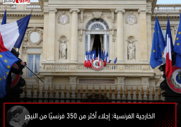 الخارجية الفرنسية: إجلاء أكثر من 350 فرنسيًا من النيجر
