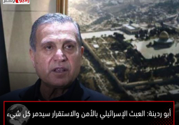 أبو ردينة: العبث الإسرائيلي بالأمن والاستقرار سيدمر كل شيء