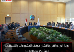 وزيرا الرى والنقل يناقشان موقف المشروعات والتنسيقات المشتركة بين الوزارتين