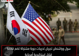 سول وواشنطن تجريان تدريبات جوية مشتركة تضم قاذفة قنابل استراتيجية أمريكية