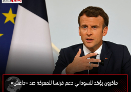 ماكرون يؤكد للسوداني دعم فرنسا للمعركة ضد «داعش»