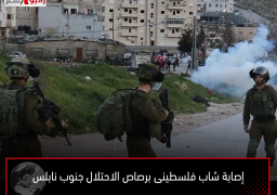 إصابة شاب فلسطينى برصاص الاحتلال جنوب نابلس