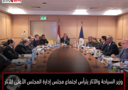 وزير السياحة والآثار يترأس اجتماع مجلس إدارة المجلس الأعلى للآثار