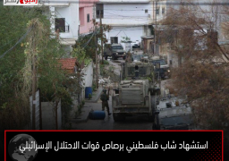 استشهاد شاب فلسطيني برصاص قوات الاحتلال الإسرائيلي