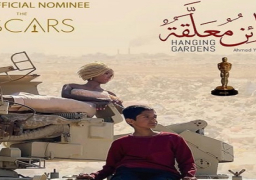 العراق يرشح فيلم “جنائن معلقة” للمنافسة على الأوسكار