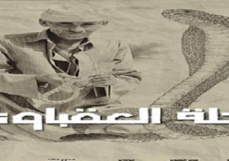 الفيلم المصري “رحلة العقباوي” يشارك في مهرجان الداخلية السينمائي الدولي بسلطنة عمان