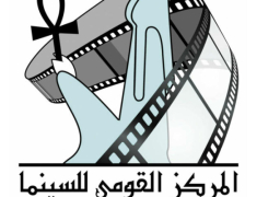 “القومي للسينما” يعرض غدا فيلم “عبده داغر” بمركز الثقافة السينمائية