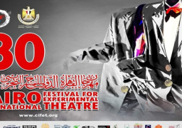 تونس والسعودية غدًا على مسارح القاهرة ضمن مهرجان المسرح التجريبي