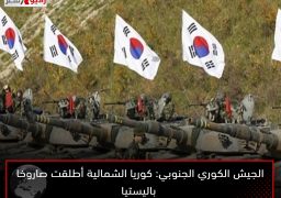 الجيش الكوري الجنوبي: كوريا الشمالية أطلقت صاروخا باليستيا