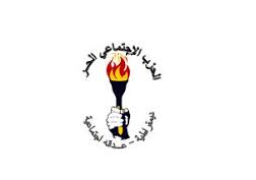 رئيسة حزب الاجتماعي الحر : ضبط توكيلات مزورة لمرشح محتمل محاولة تشويه للانتخابات الرئاسة