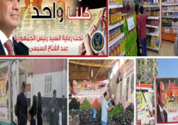 “الداخلية” تواصل مبادرة “كلنا واحد” لتوفير السلع بجودة عالية وأسعار مخفضة