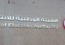 الانتخابات الرئاسية.. اليوم إغلاق باب تلقي طلبات راغبي الترشح