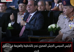 الرئيس السيسي: الجيش المصري نجح بالتخطيط والعزيمة في تحقيق النصر