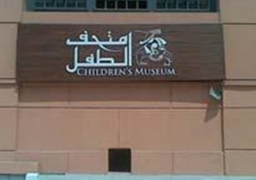 احتفال ترفيهى باليوم العالمى لكبار السن فى متحف الطفل