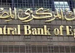 البنك المركزي: المعدل السنوي للتضخم الأساسي يسجل 39.7% في سبتمبر الماضي