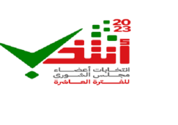 الناخبُون العُمانيون يبدأون الإدلاء بأصواتهم لاختيار من يمثلهم في عضوية مجلس الشورى للفترة العاشرة