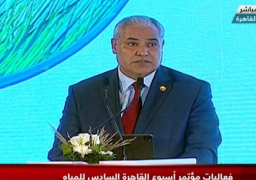 انطلاق فعاليات “أسبوع القاهرة السادس للمياه”