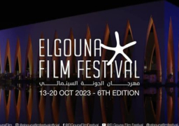 تأجيل مهرجان الجونة السينمائي مراعاة للأحداث المأساوية في غزة