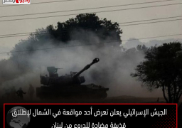 المدفعية الإسرائيلية تقصف بلدات بجنوب لبنان بعد إطلاق قذائف صاروخية