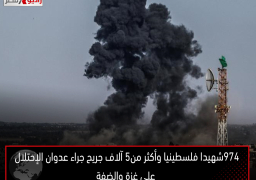 974شهيدا فلسطينيا وأكثر من5 آلاف جريح جراء عدوان الإحتلال على غزة والضفة