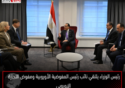 رئيس الوزراء يلتقي نائب رئيس المفوضية الأوروبية ومفوض التجارة الاوروبى