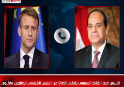 السيسي يؤكد لماكرون ضرورة تكثيف جهود وقف إطلاق النار وتسهيل نفاذ المساعدات الإنسانية إلى غزة