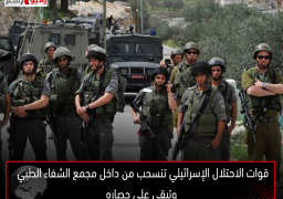 قوات الاحتلال الإسرائيلي تنسحب من داخل مجمع الشفاء الطبي وتبقي على حصاره