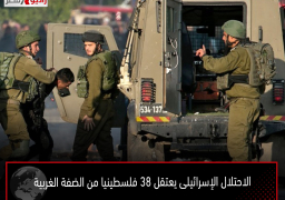 الاحتلال الإسرائيلى يعتقل 38 فلسطينيا من الضفة الغربية