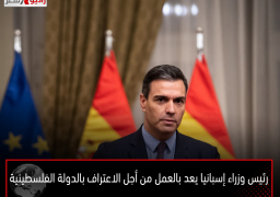 رئيس وزراء إسبانيا يعد بالعمل من أجل الاعتراف بالدولة الفلسطينية