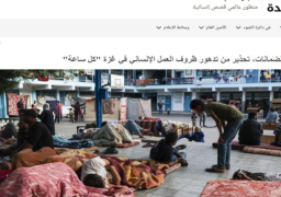 الأمم المتحدة: أبلغنا الهلال الأحمر الفلسطيني أن لديه ما يكفي من الوقود لمدة 24 ساعة فقط