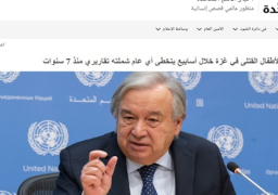 الأمم المتحدة: عدد الأطفال القتلى في غزة يفوق أي رقم في الصراعات المسلحة منذ 7 سنوات