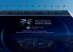 السعودية تفوز باستضافة معرض إكسبو الدولي 2030 في الرياض