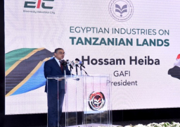 الهيئة العامة للاستثمار تطلق “منتدى الاستثمار الأفريقي – صناعات مصرية على أراض تنزانية”