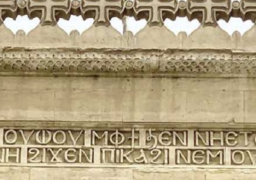 انطلاق فعاليات النسخة الثالثة من مبادرة “تراثي المصري القبطي” بباريس